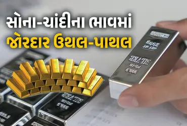 Precious metals volatility, MCX Gold rate 2026, MCX Silver price fluctuations, Indian Rupee record low, Gold Silver market crash, Commodity market news Gujarat, USD to INR 91.95, Investment risks Gold Silver, Economic Survey 2026 impacts, MCX historic price gap.