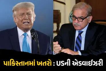 US Travel Advisory Pakistan 2026, Trump administration Pakistan news, Level 3 risk category, Pakistan kidnapping threats, Khyber Pakhtunkhwa Level 4, US visa suspension Pakistan, Pakistan security concerns, Balochistan Travel warning, US citizens arrested Pakistan, Trump Shahbaz Sharif news.