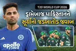 Suryakumar Yadav on Pakistan, T20 World Cup 2026 India vs Pakistan, Pakistan Boycott Cricket, India Ready for World Cup, Shehbaz Sharif Cricket Decision, Colombo High Voltage Match, PCB Mohsin Naqvi India, India Cricket Fixtures 2026.