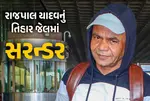 Rajpal Yadav Surrender, Tihar Jail News, Cheque Bounce Case, Delhi High Court Verdict, Bollywood News Today, Rajpal Yadav Legal Case, Actor Jail News, Judicial Custody