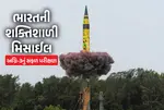 Agni 3 Missile Test 2026, Indian Ballistic Missile News, Agni 3 Range and Speed, Nuclear Capable Missiles India, DRDO Chandipur Test, Strategic Forces Command India, Intermediate Range Ballistic Missile, India Defense Capability