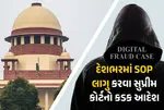 Supreme Court Digital Fraud, Cyber Crime India, RBI SOP Cyber Fraud, Digital Arrest Investigation, CBI Cyber Probe, Cyber Loot Rs 54000 Crore, Victim Compensation India