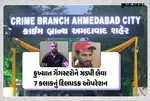 Ahmedabad Crime Branch Operation