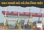Toll Tax Rule Change 2026, National Highway Fee Rules 2008 amendment, Expressways Toll Tax reduction, Central Government Toll relief, 25% extra toll scrapped, NHAI new guidelines, End-to-End Expressway completion, India Highway Infrastructure