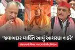 CM Yogi Adityanath, Shankaracharya Avimukteshwaranand, Akhilesh Yadav vs Yogi, Prayagraj Magh Mela Dispute, UP Assembly News, Sangam Ghat Controversy, Law and Order UP.