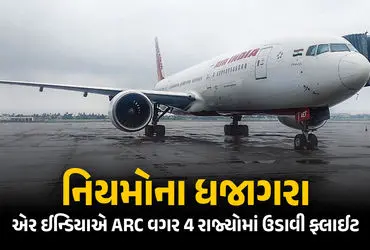 DGCA Fine Air India, Airworthiness Review Certificate, ARC Violation Air India, Flight Safety Standards, DGCA Rules India, Aviation Safety Negligence, Air India News.