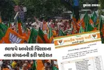 Amreli District BJP New Organization