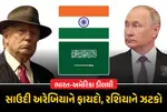 India US Oil Trade, Saudi Arabia Oil Supply India, Russia India Oil Import Drop, Donald Trump Tariff India, Crude Oil Import Data 2026, India US Trade Agreement, Indian Oil Refineries, Russian Oil Discount, Middle East Oil Share, Merchandise Import Russia