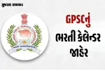 GPSC