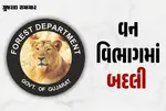 Forest Department