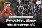 England vs Sri Lanka, T20 World Cup 2026, Super 8 Match, Phil Salt Fifty, Will Jacks 3 Wickets, Sri Lanka Lowest Score