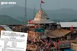 Ambaji Temple