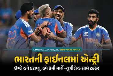 T20 World Cup 2nd Semi-Final, India vs England Match LIVE, Record, Suryakumar Yadav, Harry Brook