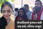 Kumbh Mela Viral Girl Monalisa, Monalisa Farman Marriage, Blue Eyed Girl Monalisa, The Diary of Manipur Actress, Interreligious Marriage Kerala, Monalisa Bhosle Viral Video, Thampanoor Police Station Kerala, Facebook Love Story, Khargone Viral Girl, Mahakumbh 2025 Fame