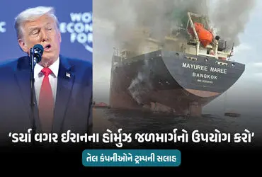 Donald Trump Iran Statement, Hormuz Strait Security, US Military Campaign Iran, Oil Supply Safety, Iran Naval Loss Claims, Trump on Minab School Attack, Global Trade Routes, Energy Crisis 2026
