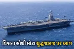 USS Gerald R Ford Fire, Worlds Largest Aircraft Carrier, Red Sea Naval Incident, US Navy Iran Conflict, Operation Epic Fury, CVN-78 Laundry Fire, US Sailors Injured, Nuclear Powered Warship, Most Expensive Aircraft Carrier, US Central Command Statement.
