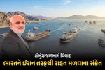 India Iran Relations, Strait of Hormuz Safe Passage, Ambassador Mohammad Fathali, India Energy Security, Persian Gulf Shipping, Iran India Oil Trade, Maritime Security India, India Iran Strategic Partnership, Hormuz Crisis Relief, Indian Cargo Ships Iran.