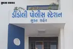 Dindoli Police