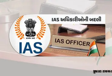 Major transfer of IAS officers in Gujarat
