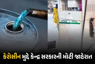 Kerosene Rules India 2026, Petrol Pump Kerosene Sale, Fuel Crisis India, Ministry of Petroleum Notification, Iran War Impact on Fuel, Kerosene Distribution 21 States, Ad-hoc Kerosene Supply, Kerosene License Relaxation, India Energy Security, Superior Kerosene Oil (SKO)