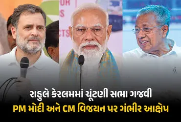 Rahul Gandhi Kottayam rally, PM Modi energy security, Rahul Gandhi on oil imports, Kerala rubber farmers promise, Rahul Gandhi vs Pinarayi Vijayan, UDF rubber price hike, India oil purchase power, Kerala LDF corruption allegations, Rahul Gandhi on Adani, Kerala election 2026.