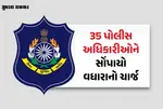 Gujarat Police