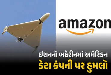 Iran Attacks Amazon Data Center Bahrain, AWS Cloud Security Risks, US Tech Companies Targeted by Iran, Middle East Cyber Warfare 2026, Amazon Web Services Outage Threat, Data Center Security Bahrain, Donald Trump Tech Attack Warning, Global Web Services Impact, Iran US Digital Conflict, 18 US Tech Firms at Risk