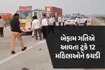 Samruddhi Expressway Accident Jalna, Truck Rams Women Workers Maharashtra, Jalna Road Accident 8 Dead, Devendra Fadnavis Compensation Accident, Maharashtra Highway Tragedy Today, Speeding Truck Accident Jalna, Samruddhi Mahamarg Crash, Women Laborers Killed Maharashtra, Road Safety Samruddhi Expressway, Maharashtra Government Financial Aid