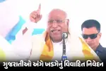 Congress president Mallikarjun Kharge