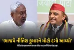 Akhilesh Yadav Jaipur Visit, Nitish Kumar Rajya Sabha Oath, BJP Betrayal Allegations, PDA Strategy Akhilesh Yadav, India Alliance Nitish Kumar PM, Farmers Income Issue, Double Engine Government Criticism, UP Politics News, Samajwadi Party News.