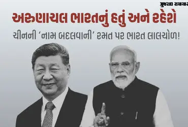 China India Arunachal Pradesh Dispute