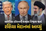 Russia Mediation US Iran, Putin Offers Peace, Islamabad Talks Fail, Iran Nuclear Program Dispute, Middle East War Update, US Iran Ceasefire, Masoud Pezeshkian Putin Call, Mohammad Bagher Ghalibaf, Pakistan Mediation Failure, Global Security Crisis