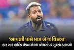 Hardik Pandya Angry Video, MI vs RCB IPL 2026, Mumbai Indians Losing Streak, Hardik Pandya Dressing Room Speech, IPL 2026 News, MI Hat-trick of Losses, Rutherford MI Batting, Mumbai Indians Bowling Failure, IPL 2026 Points Table, Cricket News Today