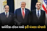 Trump US Iran Talks, Islamabad Peace Meeting, Donald Trump Asim Munir, US-Iran Conflict Update, Pakistan Mediation, Second Round Peace Talks. Donald Trump On Islamabad