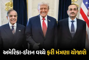 Trump US Iran Talks, Islamabad Peace Meeting, Donald Trump Asim Munir, US-Iran Conflict Update, Pakistan Mediation, Second Round Peace Talks. Donald Trump On Islamabad