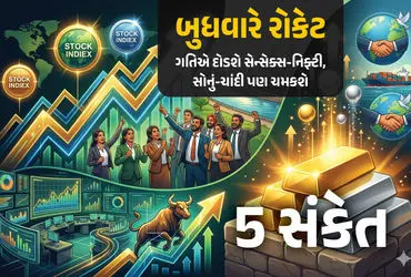 Indian stock market opening, Sensex Nifty prediction, 5 bullish signals, Gold Silver ETF profit, IMF India GDP 2026, Brent crude oil price drop, US Iran peace talks impact, Global market update, MCX gold silver price hike