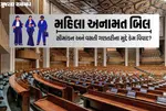 women reservation bill India
