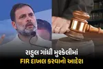 Rahul Gandhi, Dual Citizenship, High Court Order, FIR, Citizenship Investigation, Lucknow Bench, Indian Politics, Citizenship Row, Legal Action Rahul Gandhi, BNS Charges.