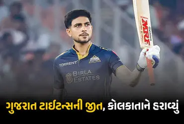 IPL 2026, GT vs KKR Highlights, Shubman Gill 86 runs, Kagiso Rabada 3 wickets, Cameron Green 79 runs, Orange Cap 2026, Gujarat Titans Victory, Shubman Gill vs Virat Kohli.