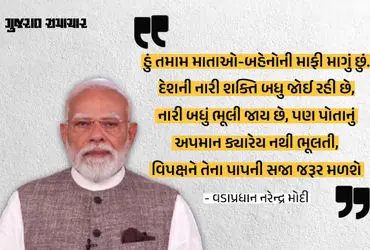 PM Modi Address The Nation LIVE