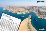 Hormuz Strait
