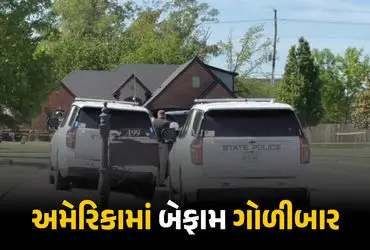 Louisiana Mass Shooting, Children Killed Louisiana, US Gun Violence 2026, Louisiana Police Shooting, Shooting in Residential Area, US Gun Culture Crisis, Mass Casualty Incident Louisiana