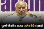 EC Notice, Mallikarjun Kharge, PM Modi, Terrorist Remark, Tamil Nadu Elections, BJP Complaint, Election Commission, Political Controversy, Piyush Goyal, FIR Demand.