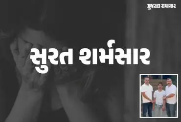 Surat Child Abuse Case