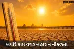 Gujarat Heatwave Alert