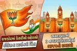 Bareja Nagarpalika election result BJP vs Independent