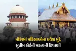 Sabarimala Dispute, Supreme Court India, Article 25 and 26, Justice BV Nagarathna, Women Temple Entry, Religious Freedom vs Equality, 2018 Sabarimala Judgment, Indira Jaising, Constitutional Bench, Essential Religious Practices.