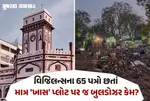 Surat SMC Demolition