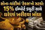 Impact on jewellery prices India