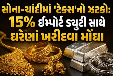 Impact on jewellery prices India